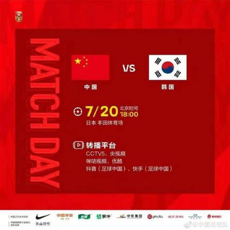 中国队对韩国足球