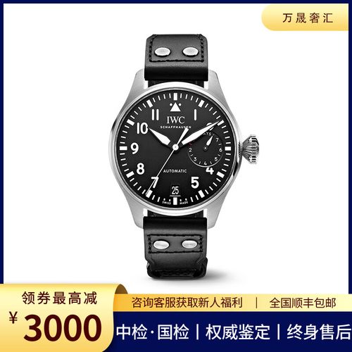 中国飞行员手表价格表大全