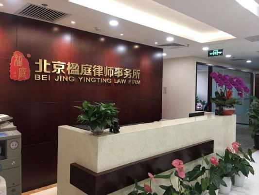 北京大地法律咨询服务公司，地址与服务概览