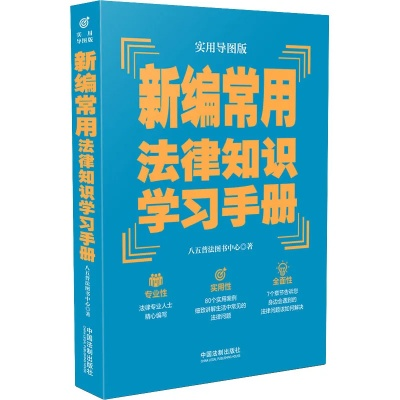 法律知识大全，资料下载与学习指南
