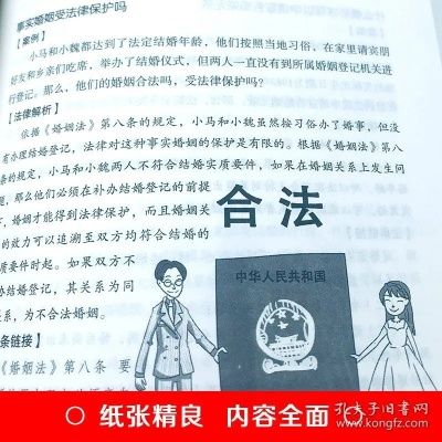 法律知识大全资料书，构建法治社会的基石