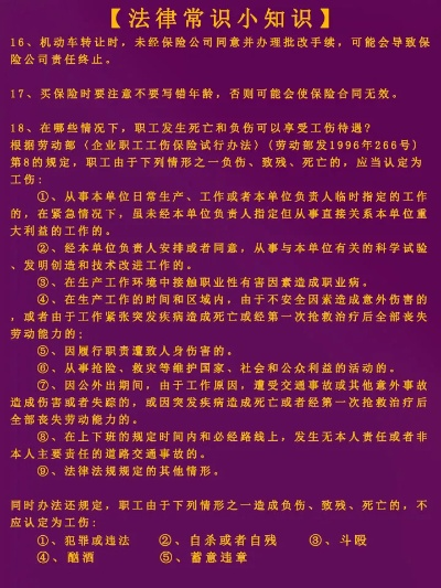 法律知识大全，构建法治社会的基石