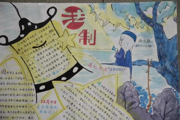 法律知识手抄报，初中生的黑白世界