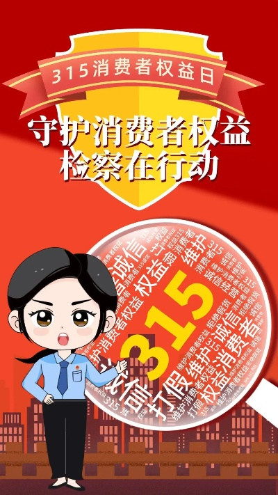 12300，消费者权益的守护者