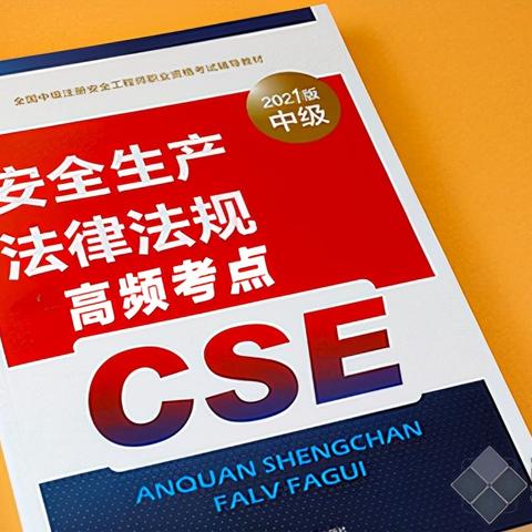 2021年法律法规考试真题解析与法律知识拓展