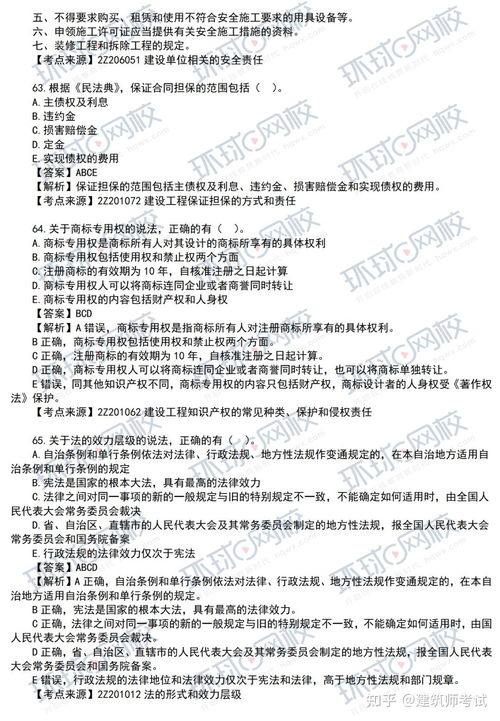 2021年法律法规考试试题及答案解析