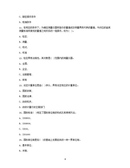 2021年法规考试真题解析，深入理解法律知识，提升法律实践能力