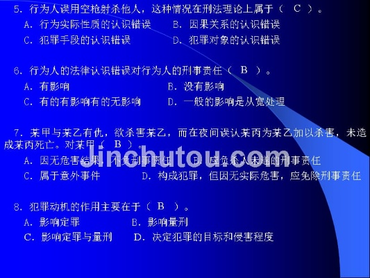 法律基本常识500题单选，掌握法律知识，维护自身权益