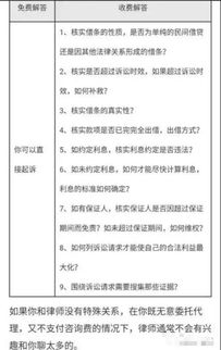 律师咨询收费，合理性、标准与透明度