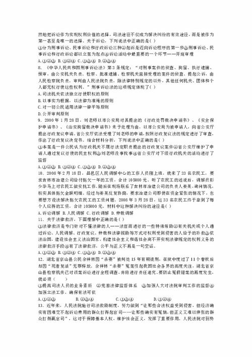 法律常识100题含答案，日常生活中的法律智慧