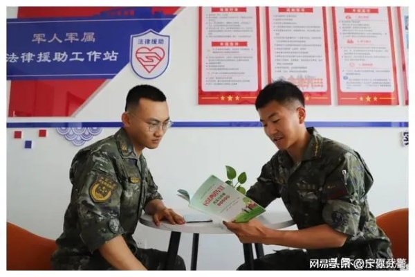 军人家属法律援助，免费服务与权益保障