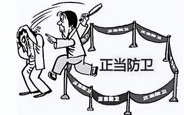 法律热点案件分析，从张三案看正当防卫的界定与适用