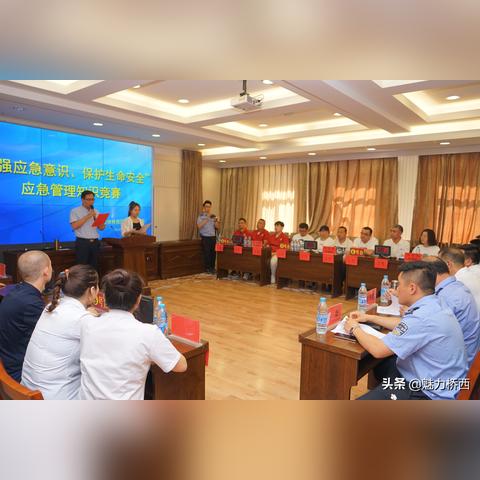应急管理相关法律法规概览