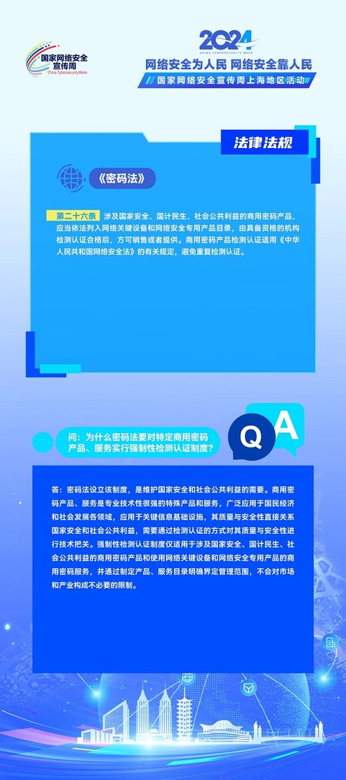 网络法律法规宣传资料，构建清朗网络空间的法律基石