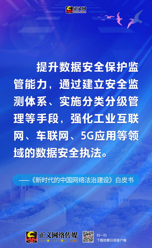 网络法律常识，维护网络空间的法治秩序