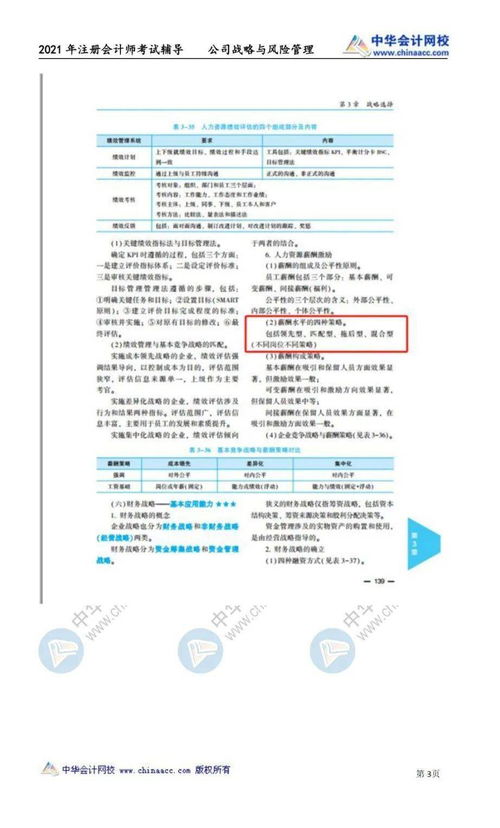 构建法律知识专栏，策略、内容与实践
