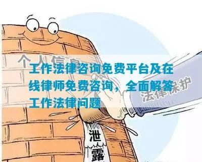 探索法律咨询，免费咨询热线及其重要性