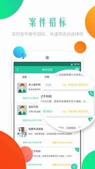 法律知识软件下载手机版，便捷获取法律信息的新途径