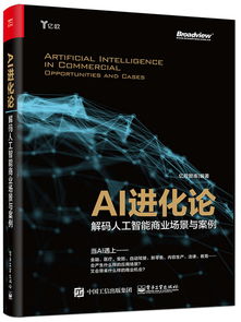 法律热点分析与体会，以人工智能法律挑战为例