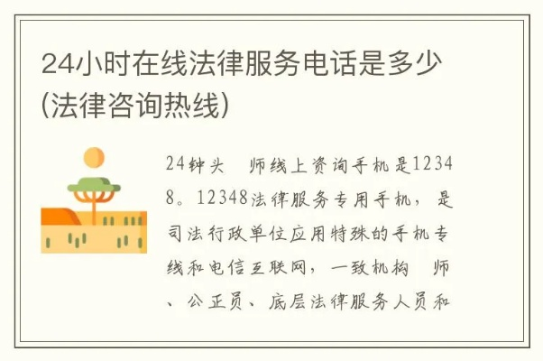 法治在线咨询热线，法律服务的新纪元