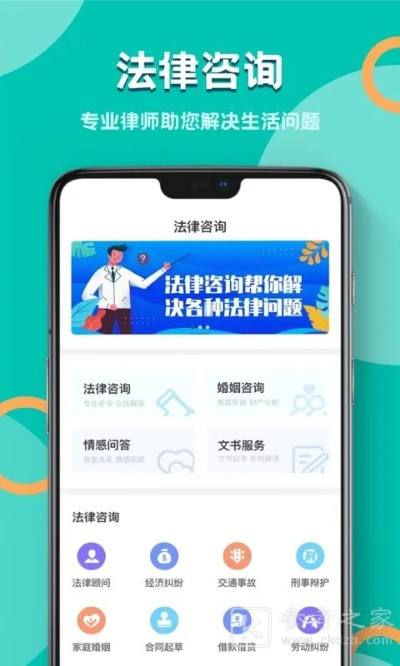 法律知识解答软件，选择最佳工具以满足您的法律需求