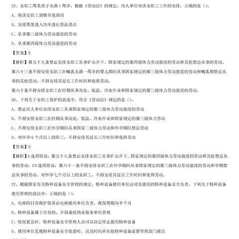 2021年法律法规概览，关键变化与影响