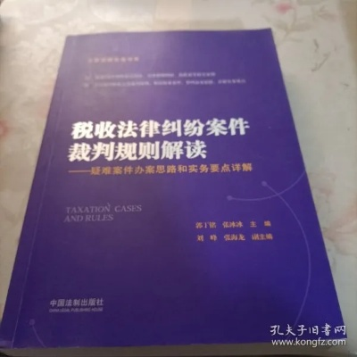 法律热点问题的处理方式，策略、原则与实践