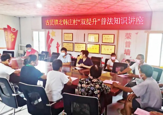 深化法律服务，促进乡村法治建设—法律进乡村活动总结