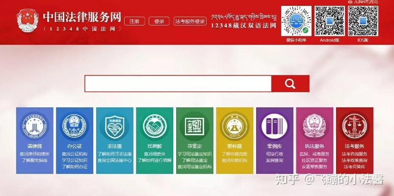 探索中国法律服务网，获取法律资源的官方渠道