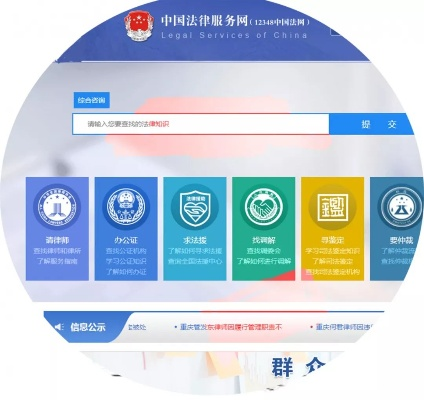 探索中国法律服务网，法律信息查询的便捷之门