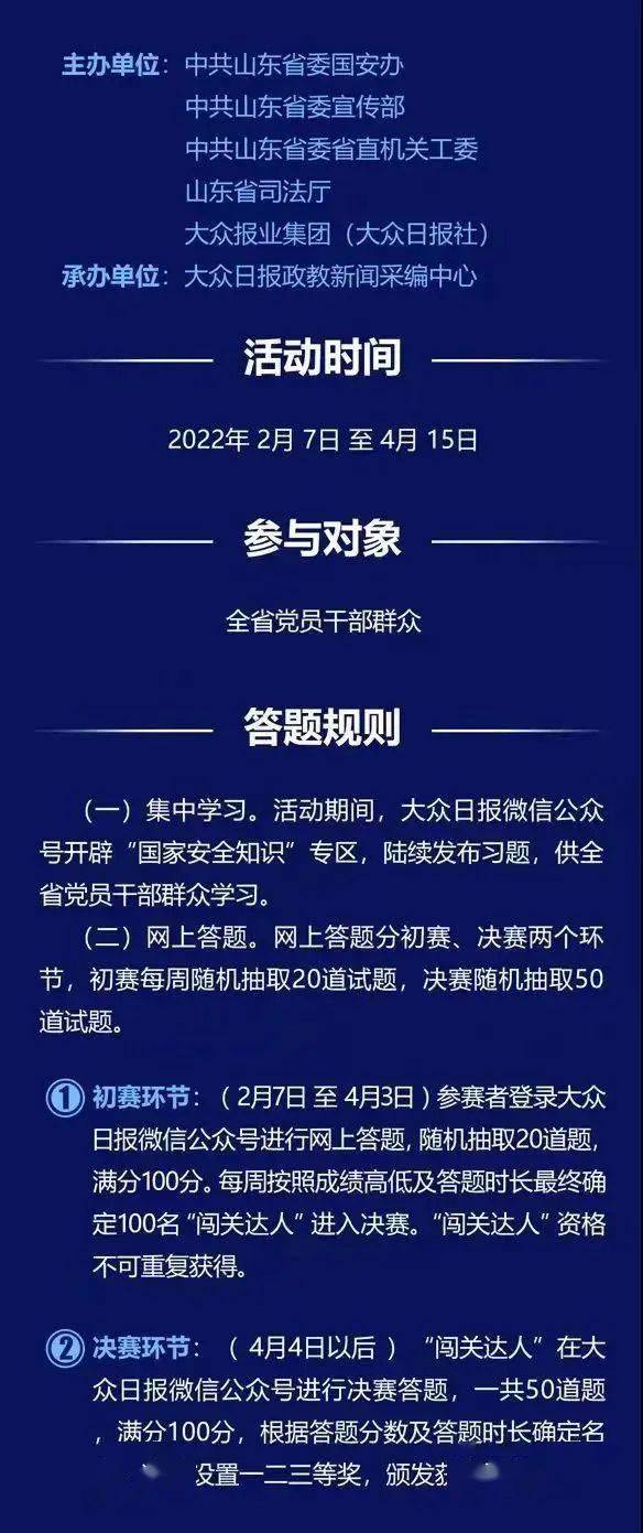 法律知识大赛，推动法律普及与法治精神的新途径
