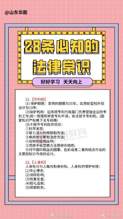 掌握法律知识网上答题技巧，提升你的法律素养