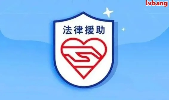 探索国家法律援助中心官网，获取法律援助的便捷途径